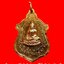 เหรียญพระครูวิริยกิตติ (หลวงปู่โต๊ะ วัดประดู่ฉิมพลี) วัดบ้านน้อย จ.กาญจนบุรี