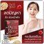 พริมโรสพลัส Prim Rose Plus MAFINZE (แพ็คเกตใหม่)
