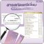 CELL CERA Collagen Primaya คอลลาเจนพรีมายา
