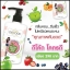 ดีโค้ด กลูต้าโลชั่น เอ็กตร้า Decode Gluta Lotion Xtra