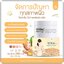 โสมควีน ไวท์เพอร์เฟค ครีม White Perfect Cream