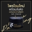 ครีมไพร บอดี้ ไวท์ ซีเครท Secret Me Body White Secret