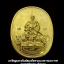 เหรียญมหายันต์สมเด็จพระนเรศวรมหาราช เนื้อกะหลั่ยทอง อาจารย์หม่อม นิรนาม