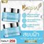 ครีมใบปอ เมราสม่า Baipor Melasma Premium Cream