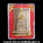 พระสมเด็จ เนื้อมวลสารศักดิ์สิทธิ์สถูปอิฐโบราณ วัดพระธาตุพนมวรมหาวิหาร จ.นครพนม