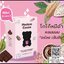 โกโก้หมีดำ Medum Cocoa โกโก้ชงผอม