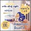 เอมิส มาร์คเต้าหู้ กลูต้า AMICE Mask Tofu Gluta (ของแท้)