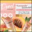 โลชั่นกันแดดพีช PEACH SUNSCREEN MAYZIIO