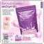 ปรารถนาคอลลาเจน Patthana Collagen Plus (1แถม1)
