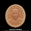 พระผงรูปเหมือน หลวงพ่อเสือดำ