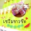 เซรั่มขาวซีด (mayziio) ฟรี ผงอาบน้ำ 1 ขวด