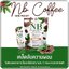 กาแฟNB Instant Coffee กาแฟครูเบียร์