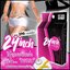 24 inch อาหารเสริมลดน้ำหนัก 24 อินช์