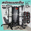Smith Machine IMAGG 97/PinLoad 118 kg รีวิวสมิทแมชชีน