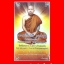 ตะกรุดมหาเวทย์ ๑๐ ทิศ เนื้อตะกั่ว พระอาจารย์วีระภัทร วัดสร้อยสุวรรณ จ.กำแพงเพชร