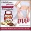 สบู่ยาหยี๋ สบู่อนามัยสำหรับจุดซ่อนเร้น