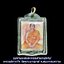 รูปถ่ายหลังตะกรุดสามกษัตริย์ พระอธิการใจ วัดพระยาญาติ จ.สมุทรสงคราม