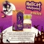 ผงกลูต้าแม่มด (HELLCAT WHITENING)