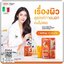 น้ำชงวิตซี Orange C Vit Me