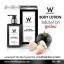 โลชั่นวิงค์ไวท์ WINK WHITE LOTION สูตรใหม่ ขวดดำ