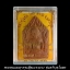 พระขุนแผน-พระสีสะแรงแงง รุ่นสร้างอุโบสถ หลวงปู่แย้ม วัดสามง่าม จ.นครปฐม