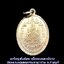 เหรียญสันติสุข เนื้อทองแดงมีห่วง วัดหลวงพ่อสดธรรมกายาราม จ.ราชบุรี