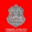 เหรียญรูปเหมือน รุ่นเจริญสุข เนื้อเงิน หลวงปู่ตี๋ วัดท่ามะกรูด