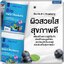 Deproud ดีพราว Bio Multi C Lychee Blueberry Apple วิตามินซีสด สูตรใหม่