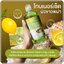 โทนเนอร์เช็ดผิวขาวพม่า Tanaka Lemon Brightening Toner PAMA