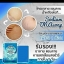 ขาย สบู่อสุจิแซลมอน (Sodium DNA Soap)