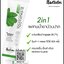 ยาสีฟันแฮวอน Haewon Toothpaste 2 in 1