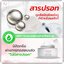 ครีมเกลือชมพู Nisit Vipvup Cream นิสิตครีม