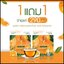 ชาส้ม Vcha juju orange tea (โปร 1แถม1)