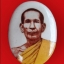 ล็อกเก็ต หลวงพ่อโอภาสี อาศรมบางมด