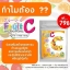 Fruit C (ฟรุ๊ตซี ผลิตภัณฑ์เสริมอาหาร)