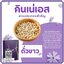 คินเน่เอส Kinne'S