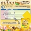 สบู่โสมคุณหญิง (Ginseng Herbal Soap)