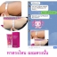 ครีมสลายไขมัน Top slimming body cream ท็อป สลิมมิ่ง บอดี้ ครีม by Topslim