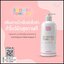 มารีแอน ชาวเวอร์ โทน อัพ Mary Ann Shower Tone Up