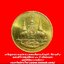 เหรียญพระบรมรูปพระบาทสมเด็จพระเจ้าอยู่หัว รัชกาลที่ ๙ ฉลองสิริราชสมบัติครบ ๕๐ ปี เนื้อทองแดง มูลนิธิพัฒนางานอัยการ