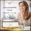 วิตามินอี บำรุงผิวหน้า Vitamin E Skincare by Nifty (แบบกระปุก)