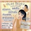 ออร่าไบร์ท วิตามินผิวขาว (Aura Bright Super Vitamin) โปรส่งฟรี EMS