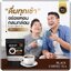ชากาแฟดำ Black Coffee Tea