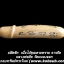 ปลัดขิก เนื้อไม้คูณตายพราย จารมือ หลวงพ่อยิด วัดหนองจอก