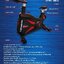 จักรยานออกกำลังกาย SpinBike Mus-D04-2 งานฟิตเนส