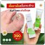 อัลตร้า ยู ครีม Ultra U Cream Natcha ลดอาการคัน กลากเกลื้อน
