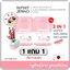 เจนโน่กลูต้าแอสตร้า Jenno Gluta Astra กลูต้าเจนโน่ (1แถม1)