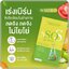 N So S ลดบวม ขับโซเดียม (1แถม1)