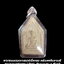 พระขุนแผนมหาเสน่ห์เนื้อหอม พระอาจารย์ยกพล (อ๊อด) วัดหนองดง จ.ชัยภูมิ