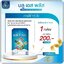 บลูเอสพลัส Blue S Plus บลูเอสเม็ดฟ้า (แพ็คเกตใหม่)